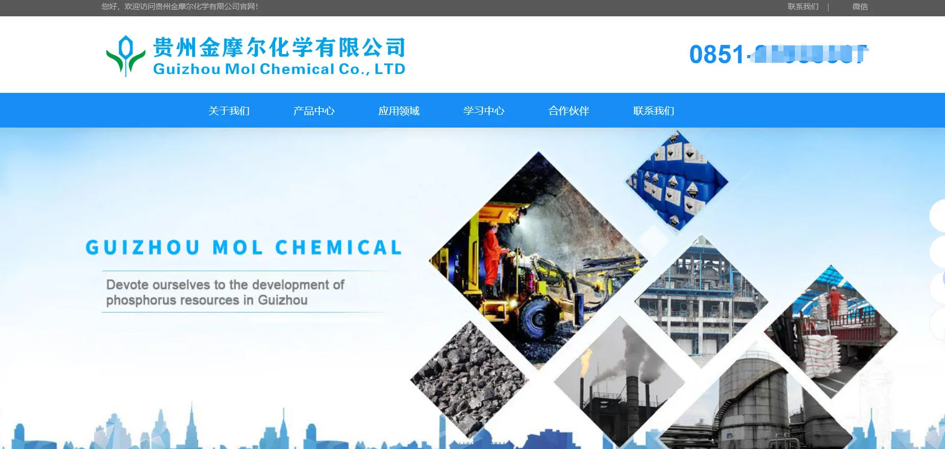 金摩尔化学